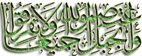 انسجام اسلامی در قرآن